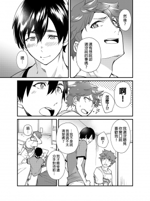 [エイチジジョウ (たかみや)] きりつ、きをつけ、れい! [中国翻訳] [無修正]_78_78
