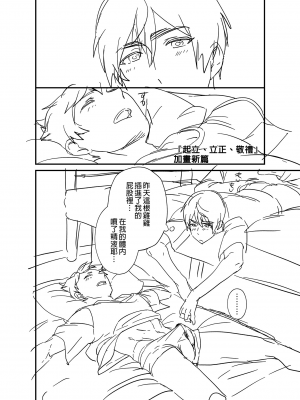 [エイチジジョウ (たかみや)] きりつ、きをつけ、れい! [中国翻訳] [無修正]_82_82