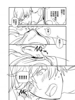 [エイチジジョウ (たかみや)] きりつ、きをつけ、れい! [中国翻訳] [無修正]_83_83