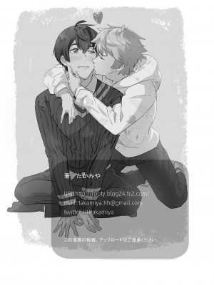 [エイチジジョウ (たかみや)] きりつ、きをつけ、れい! [中国翻訳] [無修正]_87_87