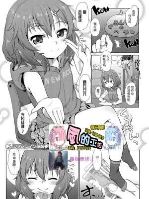 營業妹妹 [轟媽無修正版] [風的工房] [まめぞう]_003