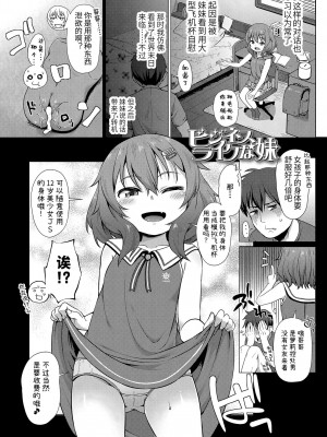 營業妹妹 [轟媽無修正版] [風的工房] [まめぞう]_005