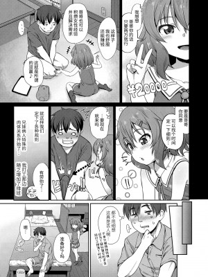 營業妹妹 [轟媽無修正版] [風的工房] [まめぞう]_006