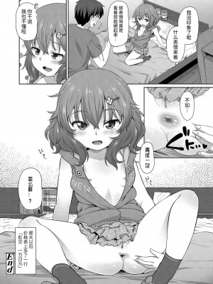 營業妹妹 [轟媽無修正版] [風的工房] [まめぞう]_023