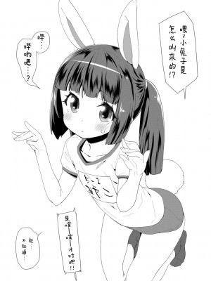 大人玩具的使用方法(喵喵碰瓷) [轟媽無修正版] [前島龍]_027