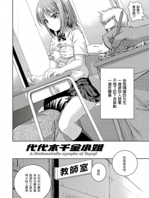 代代木千金小姐 [轟媽無修正版] [40010試作型]_004