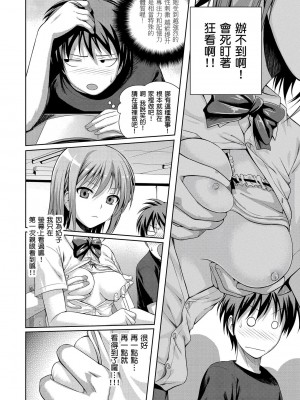 代代木千金小姐 [轟媽無修正版] [40010試作型]_006