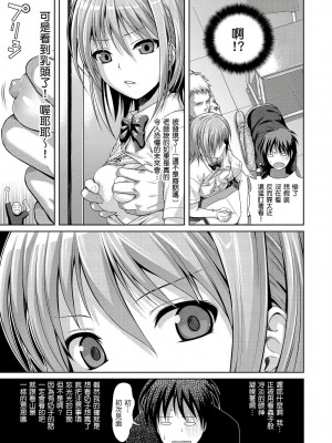 代代木千金小姐 [轟媽無修正版] [40010試作型]_007