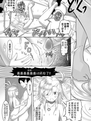 姪っ子☆なのこ [轟媽無修正版] [伊忍汉化组] [まやふふ(賢)]_028