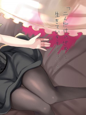 [PigPanPan (伊倉ナギサ)] 12星座ヤンデレ総集編 (DL版)_40