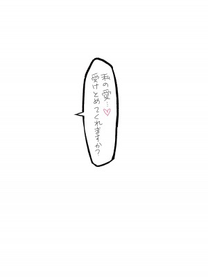 [PigPanPan (伊倉ナギサ)] 12星座ヤンデレ総集編 (DL版)_52