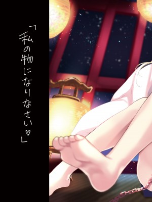 [PigPanPan (伊倉ナギサ)] 12星座ヤンデレ総集編 (DL版)_47