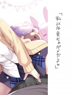 [PigPanPan (伊倉ナギサ)] 12星座ヤンデレ総集編 (DL版)_30