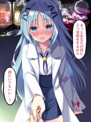 [PigPanPan (伊倉ナギサ)] 12星座ヤンデレ総集編 (DL版)_48