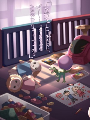 [PigPanPan (伊倉ナギサ)] 12星座ヤンデレ総集編 (DL版)_35