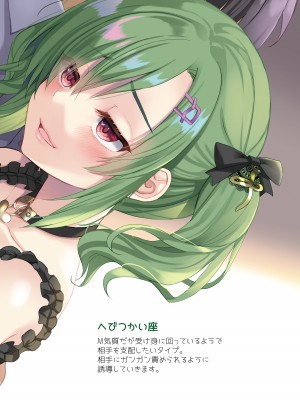 [PigPanPan (伊倉ナギサ)] 12星座ヤンデレ総集編 (DL版)_74