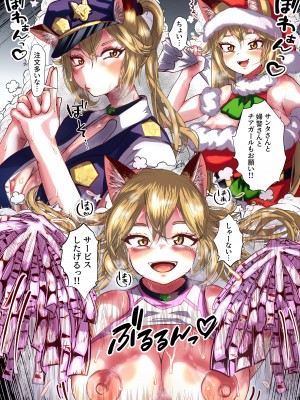 [スポンジゴム] TSの術 [DL版]_18