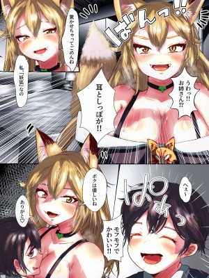 [スポンジゴム] TSの術 [DL版]_04