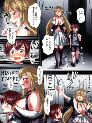 [スポンジゴム] TSの術 [DL版]_03