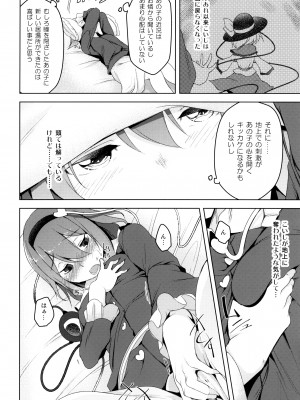 [秋風アスパラガス (秋)] Incest (東方Project) [DL版]_06