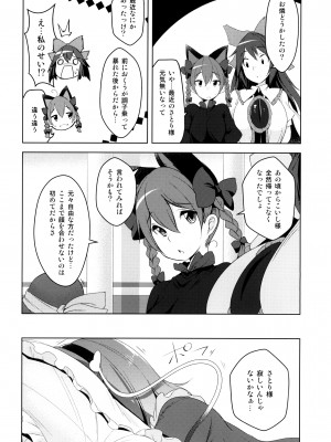 [秋風アスパラガス (秋)] Incest (東方Project) [DL版]_04