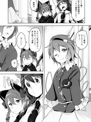 [秋風アスパラガス (秋)] Incest (東方Project) [DL版]_03