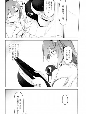 [秋風アスパラガス (秋)] Incest (東方Project) [DL版]_20