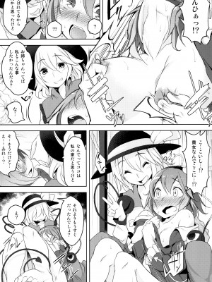 [秋風アスパラガス (秋)] Incest (東方Project) [DL版]_09