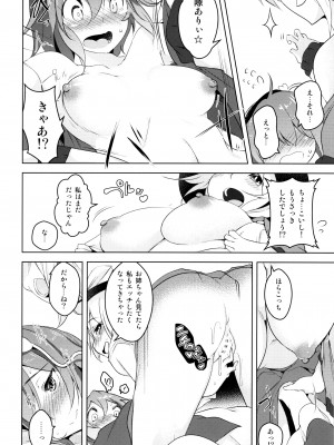 [秋風アスパラガス (秋)] Incest (東方Project) [DL版]_14