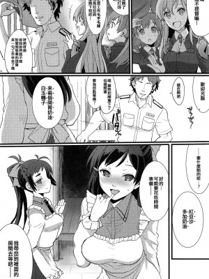 (C94) [241 Inc. (藤伊洵)] 甘味処の裏メニュー (艦隊これくしょん -艦これ-) [吸住没碎个人汉化]_14