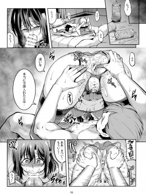 (COMIC1☆22) [風芸WindArTeam (WindArt)] 栞子-性の適性- (ラブライブ!虹ヶ咲学園スクールアイドル同好会)_17