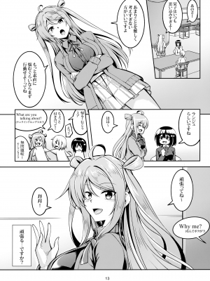 (COMIC1☆22) [風芸WindArTeam (WindArt)] 栞子-性の適性- (ラブライブ!虹ヶ咲学園スクールアイドル同好会)_14
