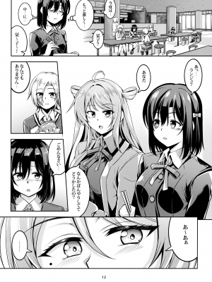 (COMIC1☆22) [風芸WindArTeam (WindArt)] 栞子-性の適性- (ラブライブ!虹ヶ咲学園スクールアイドル同好会)_13