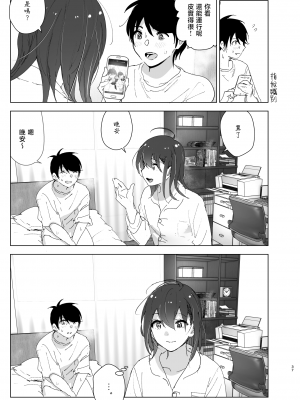 [すぺ (なかに)] 兄のことが大好きな妹の話｜最喜欢哥哥的妹妹的故事 [暴碧汉化组] [DL版]_038