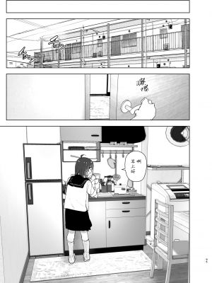 [すぺ (なかに)] 兄のことが大好きな妹の話｜最喜欢哥哥的妹妹的故事 [暴碧汉化组] [DL版]_096
