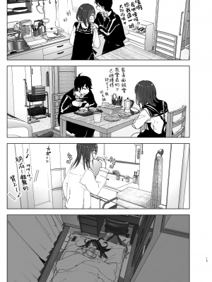 [すぺ (なかに)] 兄のことが大好きな妹の話｜最喜欢哥哥的妹妹的故事 [暴碧汉化组] [DL版]_014