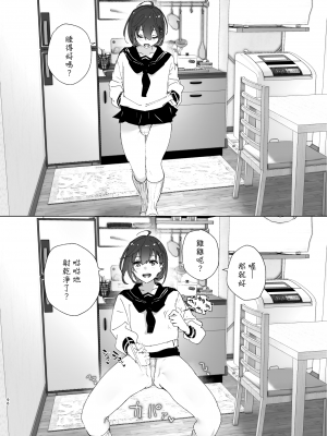 [すぺ (なかに)] 兄のことが大好きな妹の話｜最喜欢哥哥的妹妹的故事 [暴碧汉化组] [DL版]_097