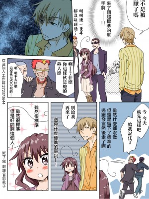 [HB]とらぶる☆すいーつ[中国翻訳]_119