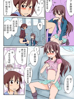 [HB]とらぶる☆すいーつ[中国翻訳]_206