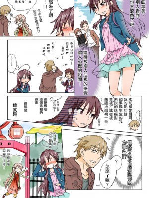 [HB]とらぶる☆すいーつ[中国翻訳]_156