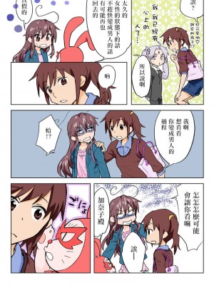 [HB]とらぶる☆すいーつ[中国翻訳]_189