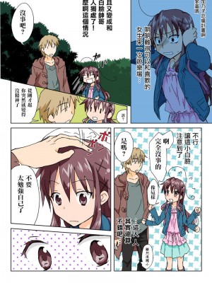 [HB]とらぶる☆すいーつ[中国翻訳]_174