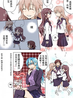 [HB]とらぶる☆すいーつ[中国翻訳]_110
