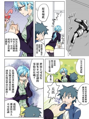 [HB]とらぶる☆すいーつ[中国翻訳]_078