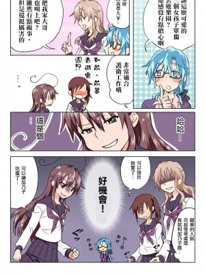 [HB]とらぶる☆すいーつ[中国翻訳]_153