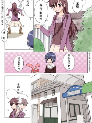 [HB]とらぶる☆すいーつ[中国翻訳]_117