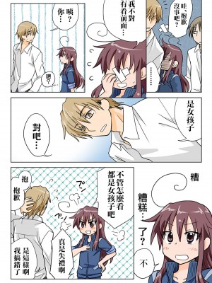[HB]とらぶる☆すいーつ[中国翻訳]_062