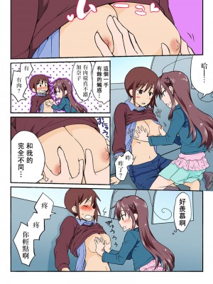 [HB]とらぶる☆すいーつ[中国翻訳]_197