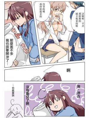 [HB]とらぶる☆すいーつ[中国翻訳]_037