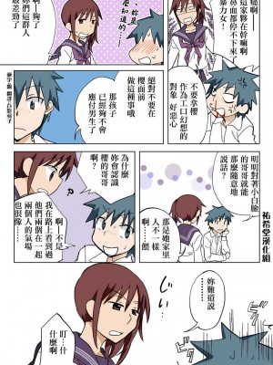 [HB]とらぶる☆すいーつ[中国翻訳]_150